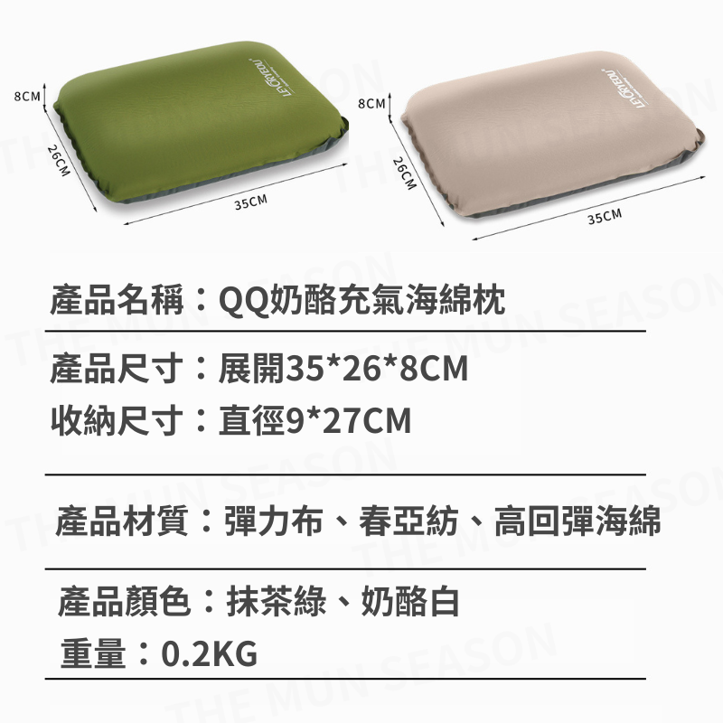 台灣現貨【QQ奶酪充氣海綿枕】露營戶外充氣枕✦自動充氣✦海綿枕頭✦旅行枕✦午睡枕✦快速充氣✦奶酪枕頭BA0005-細節圖9