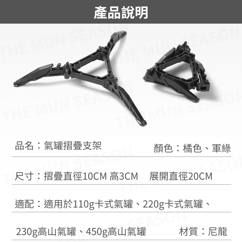 台灣現貨【氣罐摺疊支架】露營戶外氣罐支架✦摺疊支架✦瓦斯罐支架✦高山瓦斯罐✦塑膠支架✦卡式瓦斯罐✦防滑支架BA0024-細節圖10