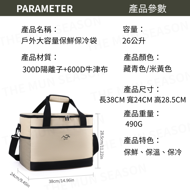 台灣現貨【戶外大容量保鮮保冷保溫袋】保溫保冷袋 防水 26公升大容量 保冰袋 保溫袋 保溫箱 野餐包 保冷袋BA0012-細節圖11