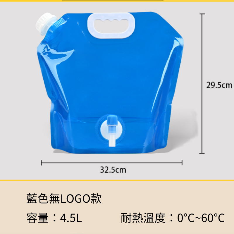 台灣現貨【儲水袋】露營儲水袋 水袋 露營水袋 塑料袋 折疊袋 蓄水袋 裝水袋 手提儲水袋 旅行水袋 登山野營BB0014-規格圖10