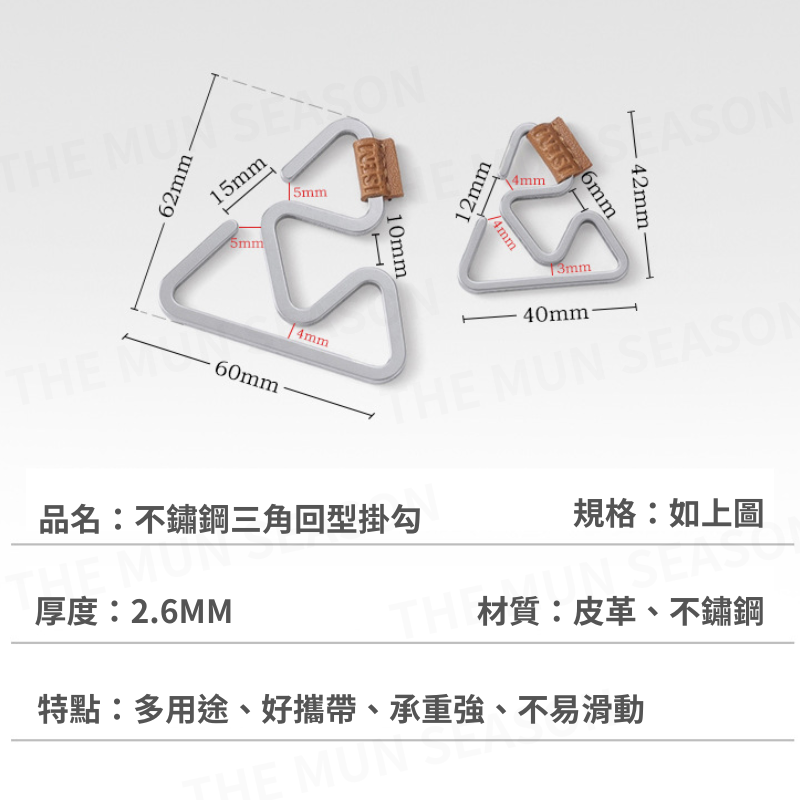 台灣現貨【不鏽鋼回型三角掛勾】露營戶外掛勾✦多功能掛勾✦三角掛勾✦不鏽鋼掛勾✦營繩掛勾✦萬用掛勾✦戰術掛勾AA0027-細節圖9