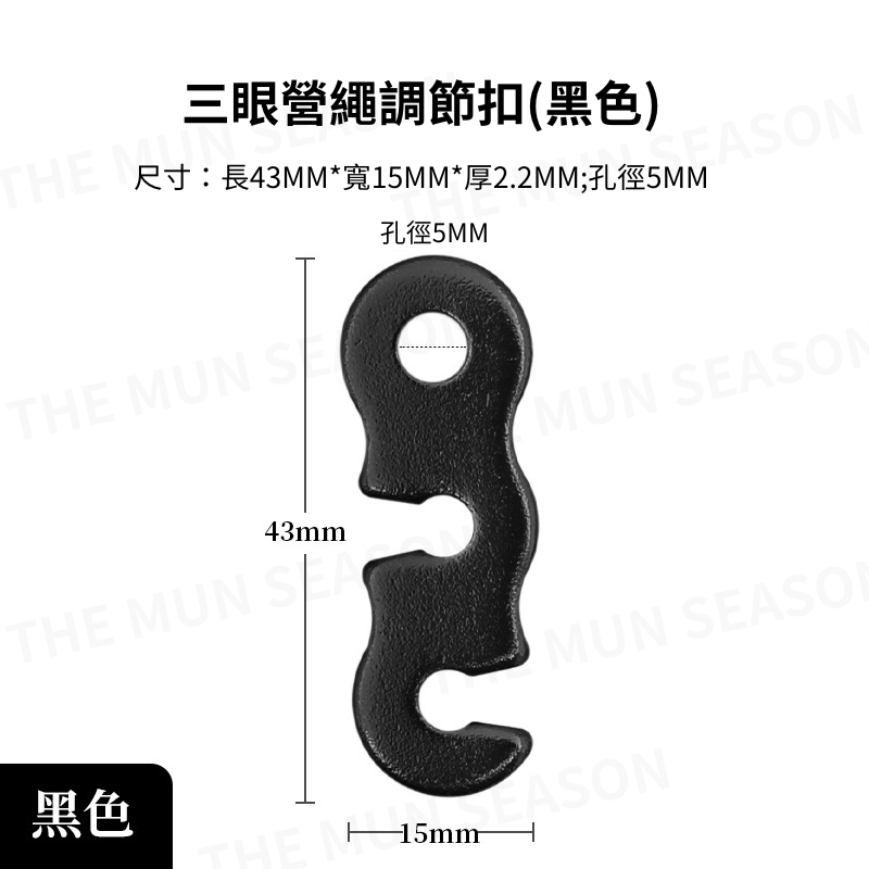 台灣現貨【三眼營繩調節繩扣】露營戶外營繩扣✦風繩扣✦營繩調節扣✦三眼開口扣✦營繩調節片✦鋁合金扣✦調節片AA0061-規格圖9