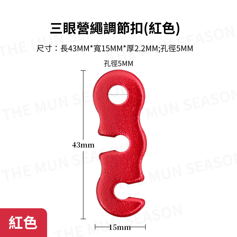台灣現貨【三眼營繩調節繩扣】露營戶外營繩扣✦風繩扣✦營繩調節扣✦三眼開口扣✦營繩調節片✦鋁合金扣✦調節片AA0061-規格圖9