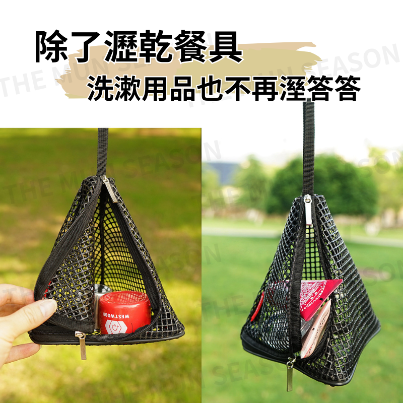 台灣現貨【三角餐具瀝水網袋】CLS露營戶外餐具瀝水✦曬碗網✦瀝水網✦摺疊碗籃✦滴水網✦曬碗籃✦三角籃✦懸掛網AB0024-細節圖6