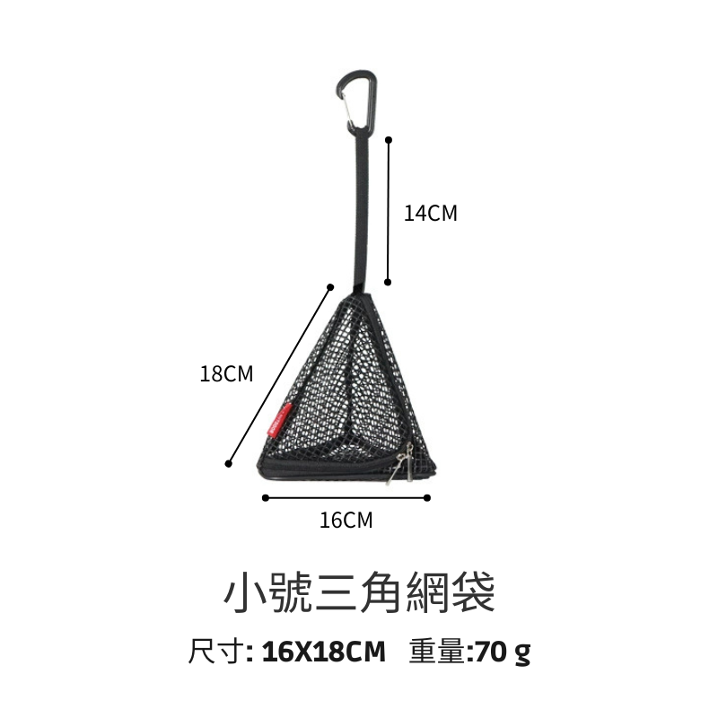 台灣現貨【三角餐具瀝水網袋】CLS露營戶外餐具瀝水✦曬碗網✦瀝水網✦摺疊碗籃✦滴水網✦曬碗籃✦三角籃✦懸掛網AB0024-規格圖9