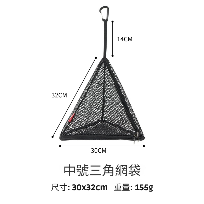 台灣現貨【三角餐具瀝水網袋】CLS露營戶外餐具瀝水✦曬碗網✦瀝水網✦摺疊碗籃✦滴水網✦曬碗籃✦三角籃✦懸掛網AB0024-規格圖9