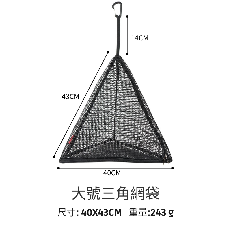 台灣現貨【三角餐具瀝水網袋】CLS露營戶外餐具瀝水✦曬碗網✦瀝水網✦摺疊碗籃✦滴水網✦曬碗籃✦三角籃✦懸掛網AB0024-規格圖9