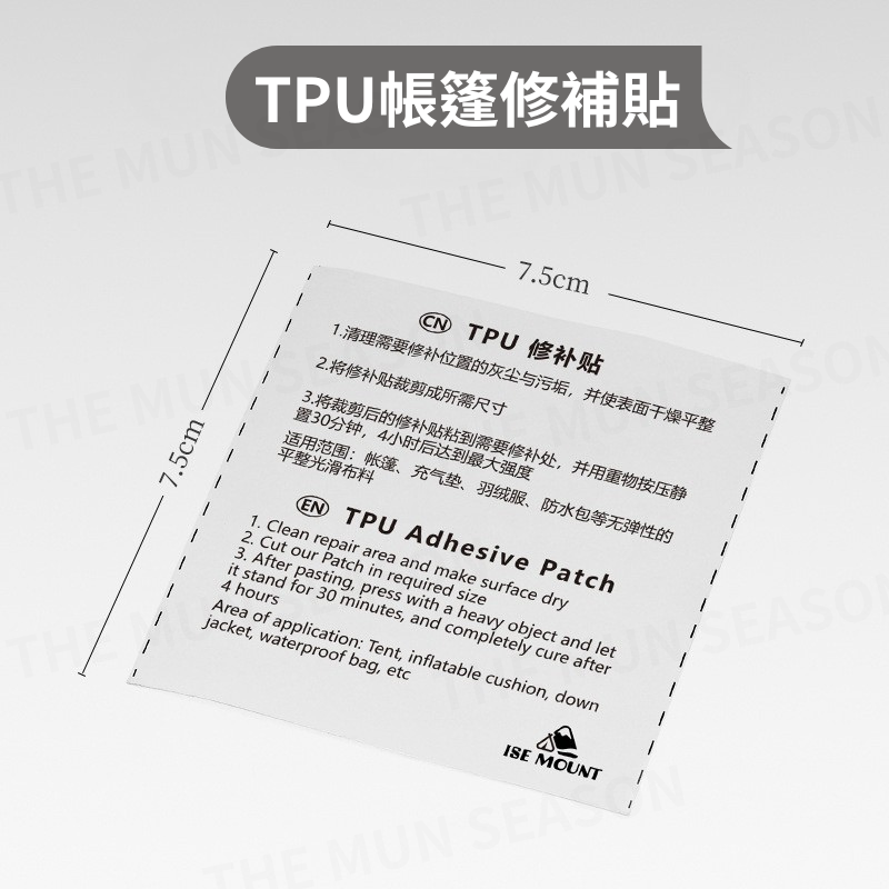 台灣現貨【應急TPU修補貼】露營戶外帳篷修補✦充氣床修補✦充氣沙發修補✦游泳圈✦破洞修補✦防水防漏✦充氣產品AA0058-細節圖2