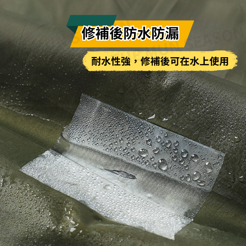 台灣現貨【應急TPU修補貼】露營戶外帳篷修補✦充氣床修補✦充氣沙發修補✦游泳圈✦破洞修補✦防水防漏✦充氣產品AA0058-細節圖6