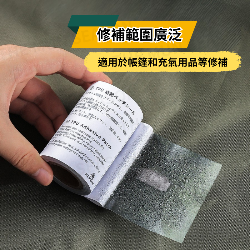 台灣現貨【應急TPU修補貼】露營戶外帳篷修補✦充氣床修補✦充氣沙發修補✦游泳圈✦破洞修補✦防水防漏✦充氣產品AA0058-細節圖7