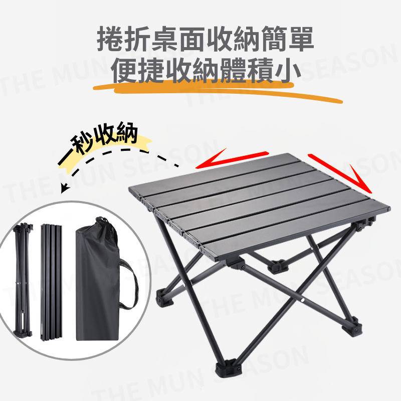 現貨【輕量蛋捲桌】露營戶外蛋捲桌✦摺疊桌✦露營桌✦小矮桌✦攜帶桌✦釣魚桌✦碳鋼桌✦小巧便攜桌✦小桌子BA0001-細節圖6