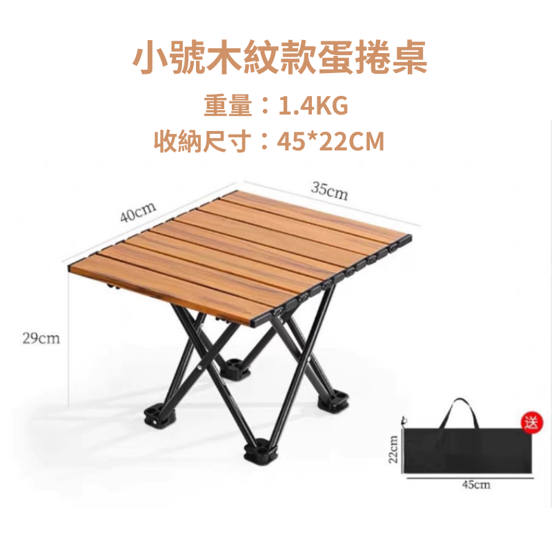 現貨【輕量蛋捲桌】露營戶外蛋捲桌✦摺疊桌✦露營桌✦小矮桌✦攜帶桌✦釣魚桌✦碳鋼桌✦小巧便攜桌✦小桌子BA0001-規格圖11