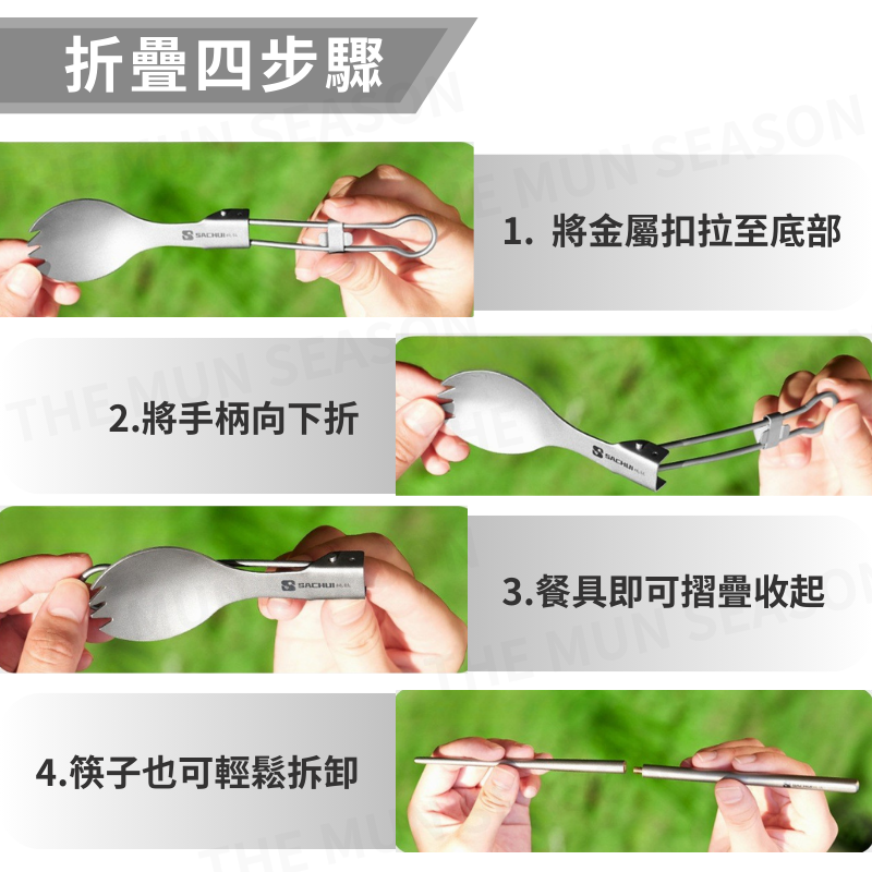 台灣現貨【純鈦折疊餐具組】鈦餐具 露營用品 純鈦 鈦筷子 鈦湯匙 露營 鈦餐具組 露營餐具 鈦叉匙 摺疊純鈦BA0017-細節圖5