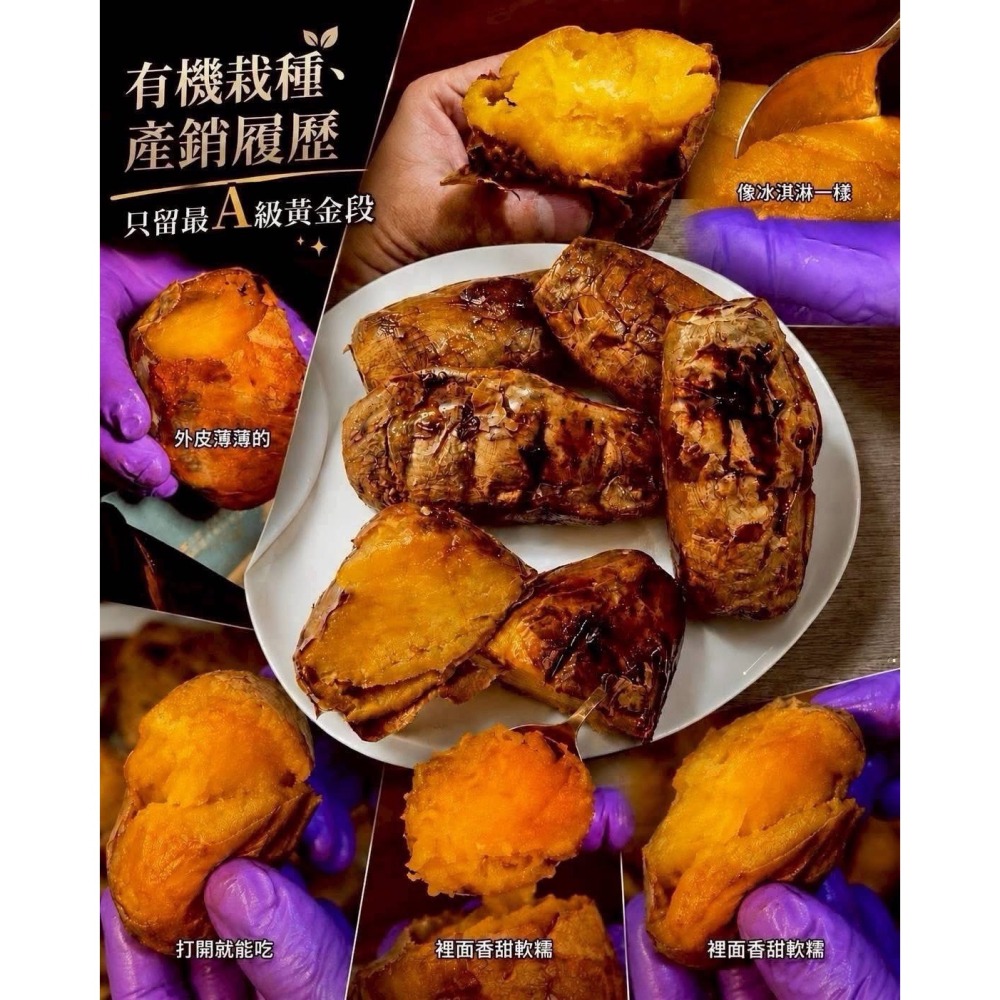 【森品食品】薯薯樂 冰烤黃金地瓜 1kg-細節圖2