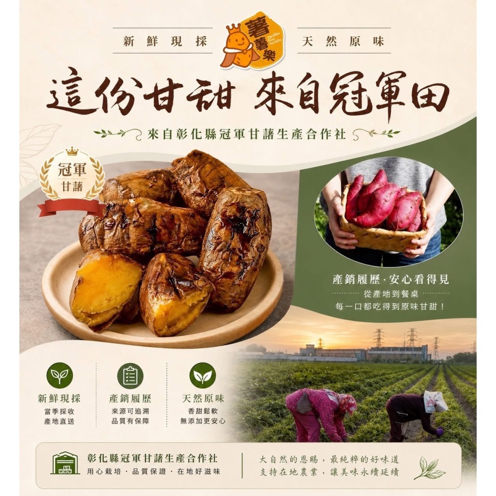 【森品食品】薯薯樂 冰烤黃金地瓜 1kg-細節圖3