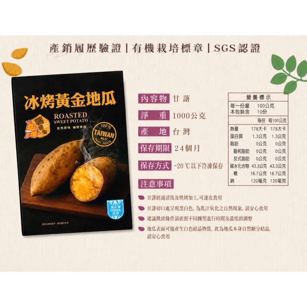 【森品食品】薯薯樂 冰烤黃金地瓜 1kg-細節圖4
