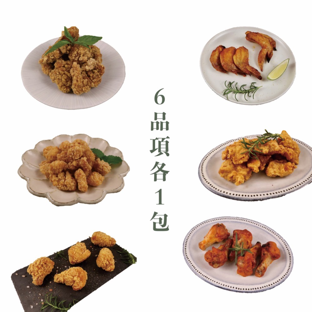 全品項各1包