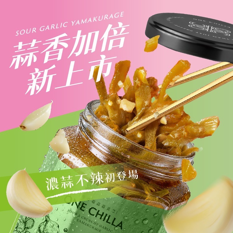 【森品食品】灣沏辣 醋香蒜蒜蒜貢菜 260g-細節圖2