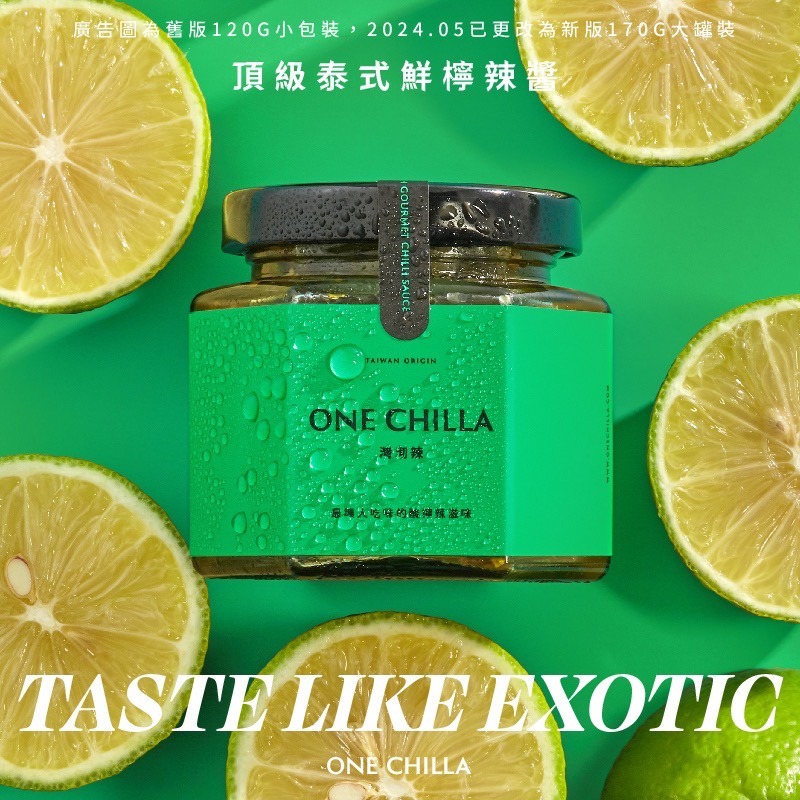 【森品食品】灣沏辣 頂級泰式鮮檸辣醬 170g-細節圖2