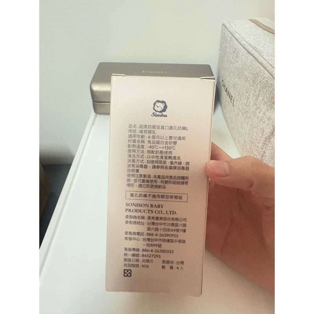Simba 全新奶瓶嘴 L號 圓孔-細節圖2