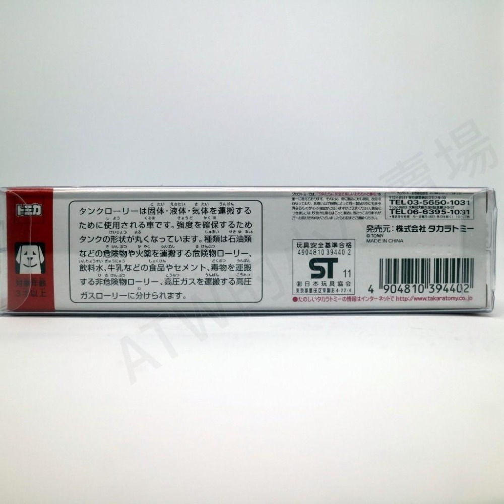 [ATW] TOMICA EVENT MODEL NO.1 HINO PROFIA TANK LORRY 日野 貨櫃車-細節圖3