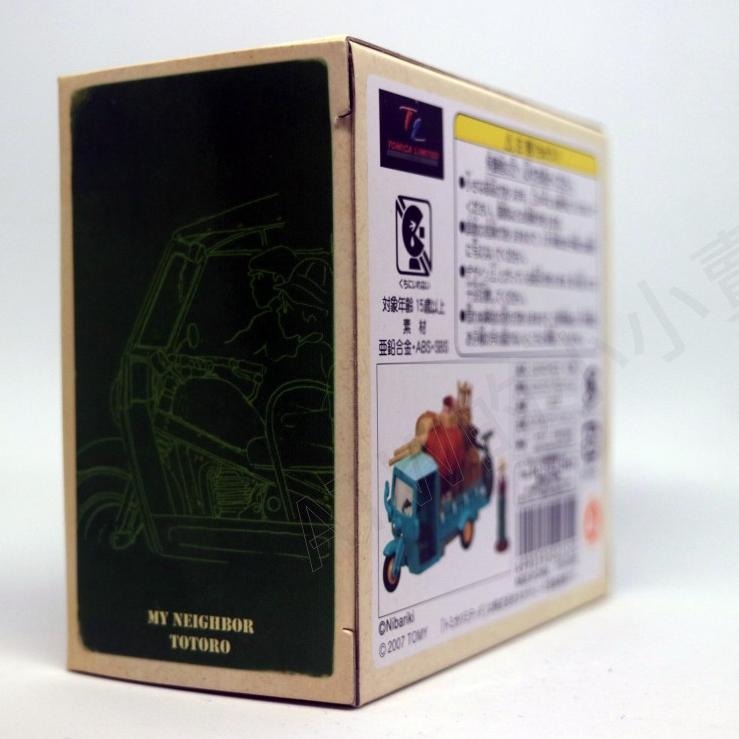 [ATW] TOMICA LIMITED 宮崎駿 龍貓 絕版 日版 三輪車 搬家-細節圖3