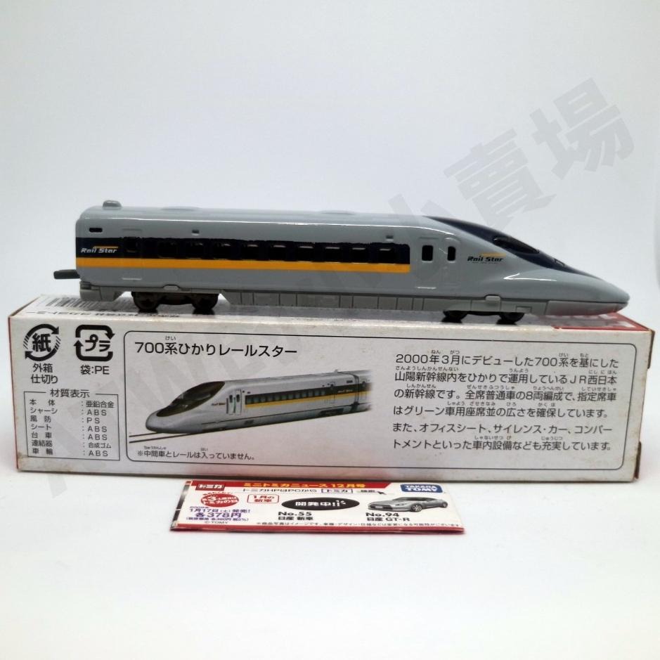 [ATW] TOMICA 多美車 122 新幹線 700-7000 700系 長車 絕版 新車貼紙-細節圖2