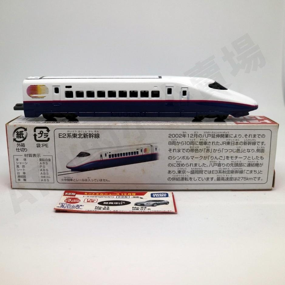 [ATW] TOMICA 多美車 130 E2-100 E2系 東北新幹線 長車 絕版 新車貼紙-細節圖2