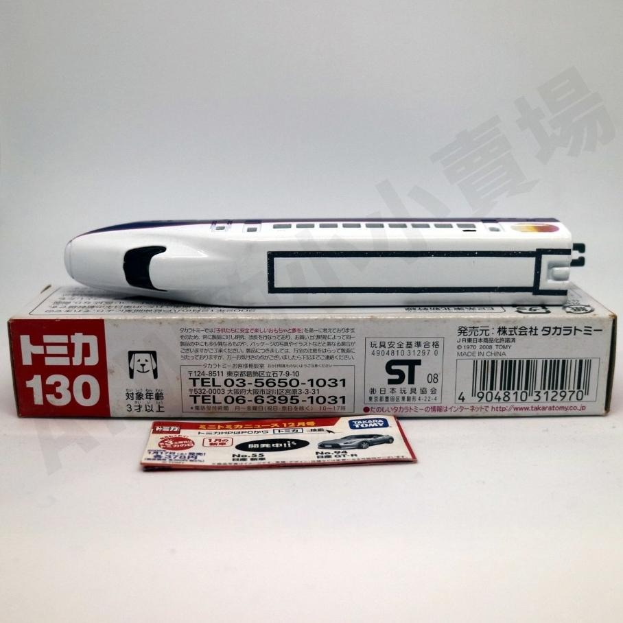 [ATW] TOMICA 多美車 130 E2-100 E2系 東北新幹線 長車 絕版 新車貼紙-細節圖3