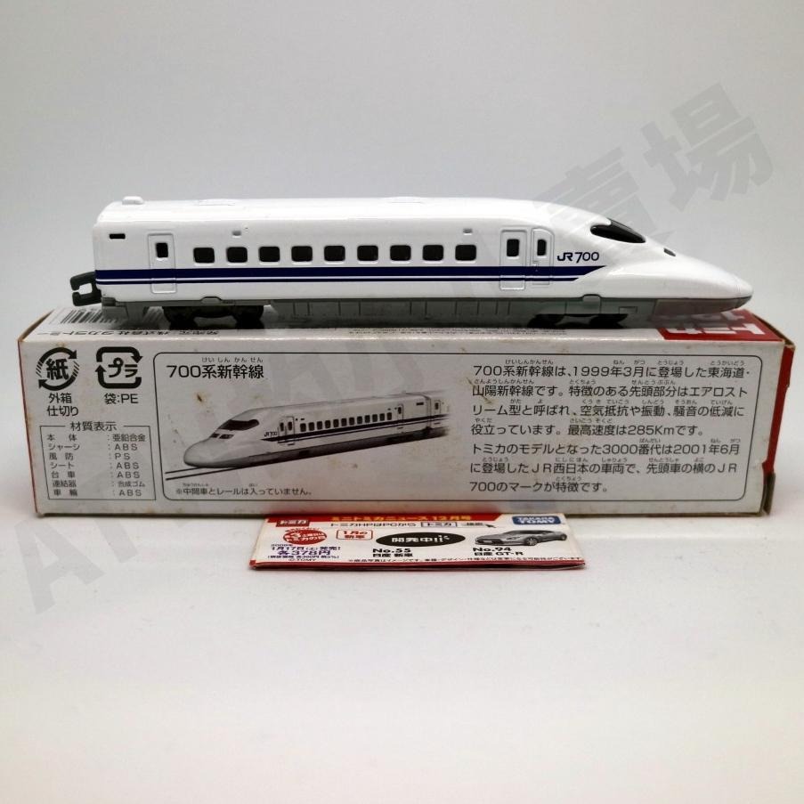 [ATW] TOMICA 多美車 128 700-3000 700系 新幹線 長車 絕版 新車貼紙-細節圖2