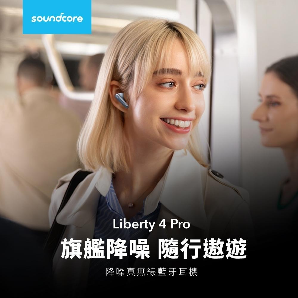Soundcore Liberty 4 Pro 降噪真無線藍牙耳機_A3954-細節圖3