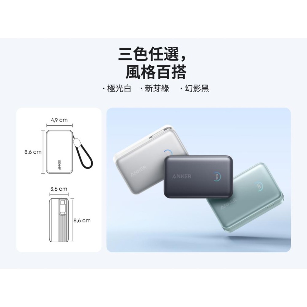 ANKER A1638 45W自帶伸縮線 行動電源 10000mAh-細節圖6