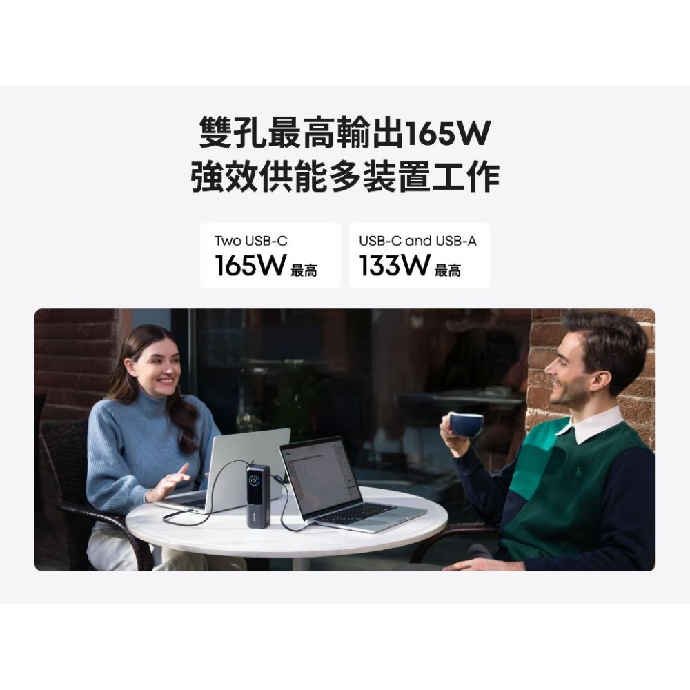 ANKER A1695 行動電源 25000mAh 165W 自帶伸縮線-細節圖7