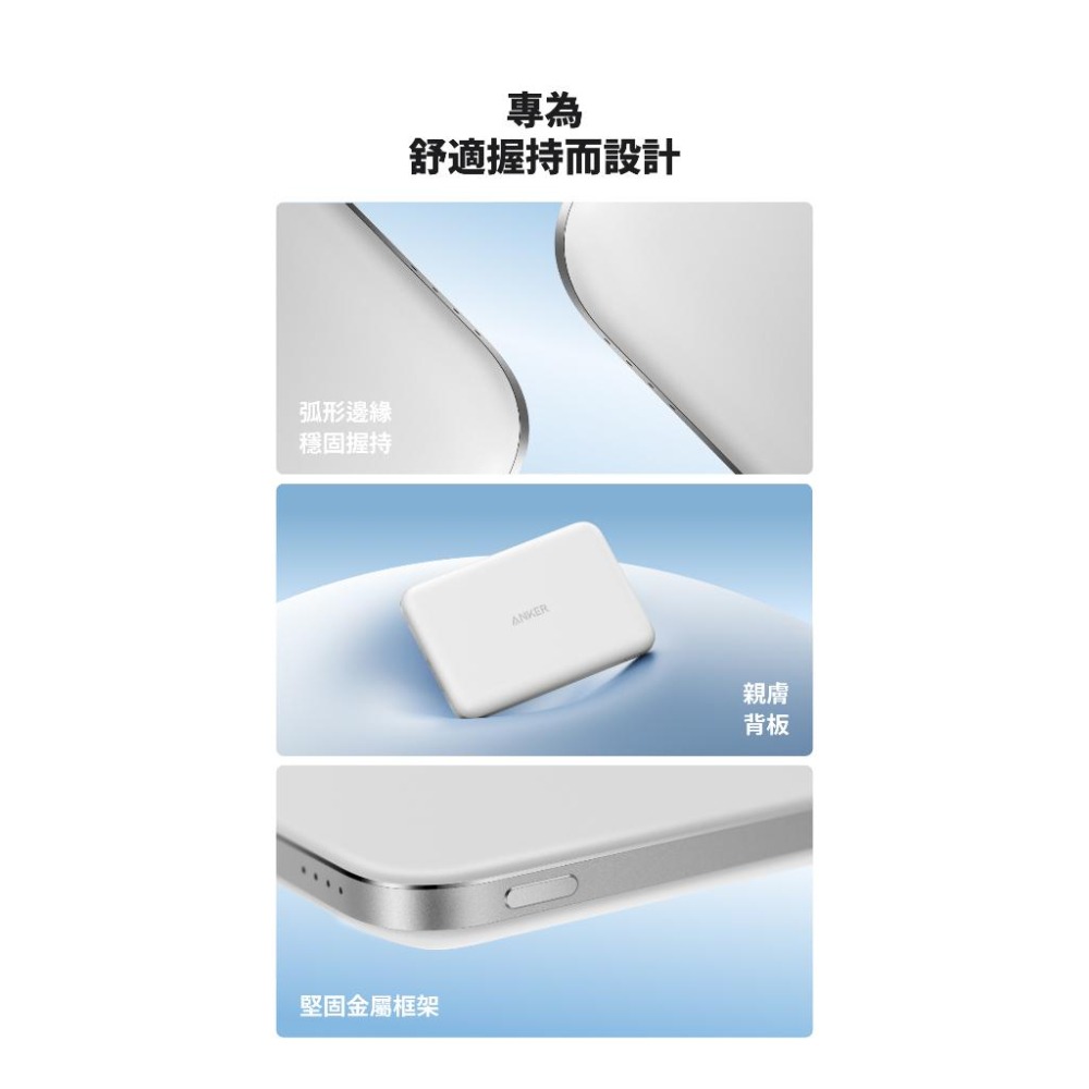 Anker A1665 Qi2超薄磁吸行動電源 5000mAh-細節圖3