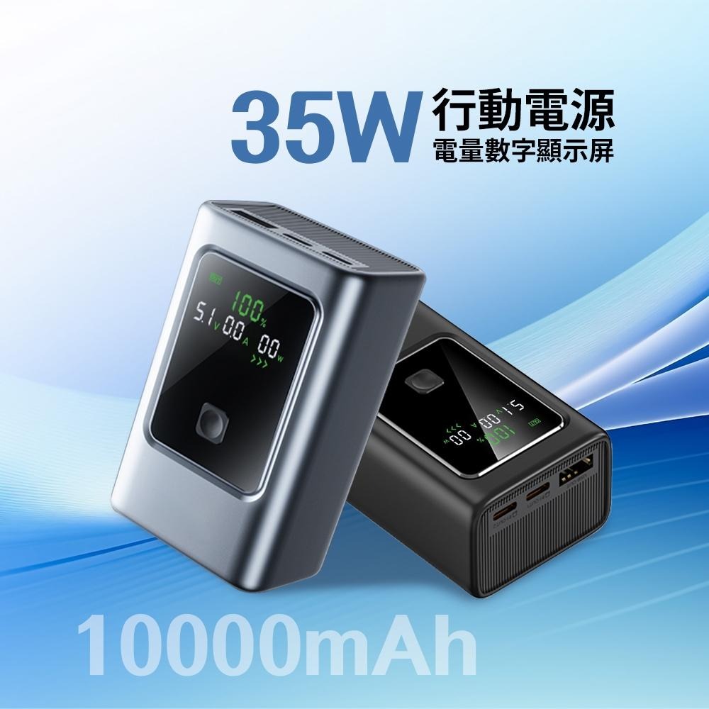 MCK-NB35 35W電量功率顯示屏行動電源10000mAh-細節圖3