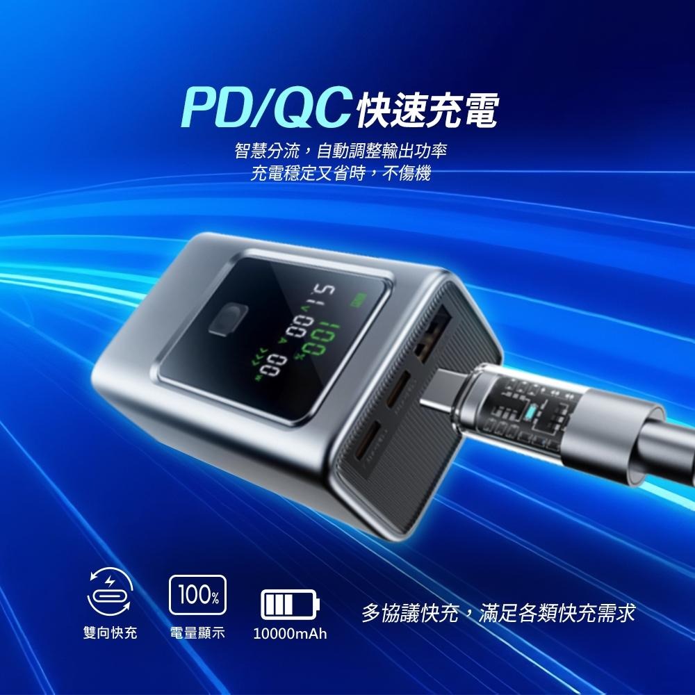 MCK-NB35 35W電量功率顯示屏行動電源10000mAh-細節圖4