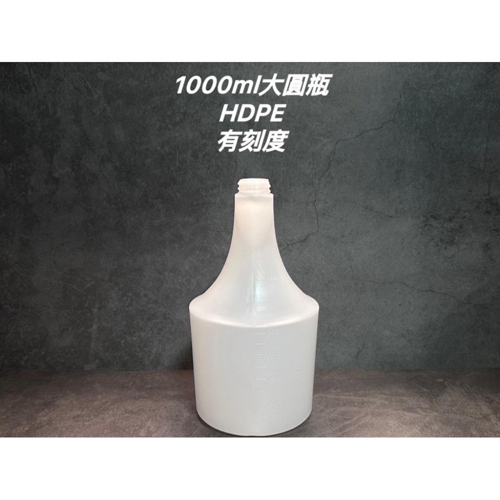 白黑1000ml HDPE耐酸鹼噴瓶/28/400可調式噴頭｜家用/汽車美容/清潔補充專用 半透明噴霧瓶-細節圖2