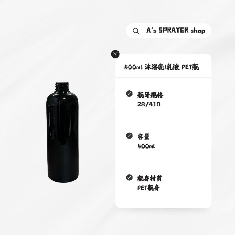 500ml PET透明瓶｜28/410瓶口｜分裝空瓶｜清潔劑 洗車用瓶｜可搭28/410規格噴頭&按壓頭-細節圖3