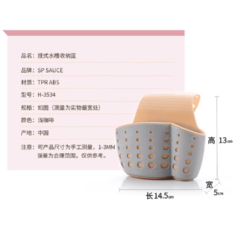 廚房水槽水龍頭可掛式瀝水籃-細節圖2