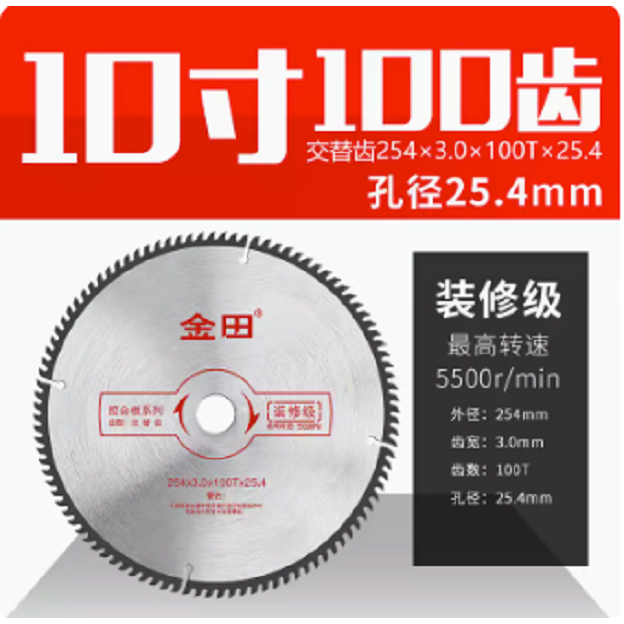 金田木工鋸片-細節圖2