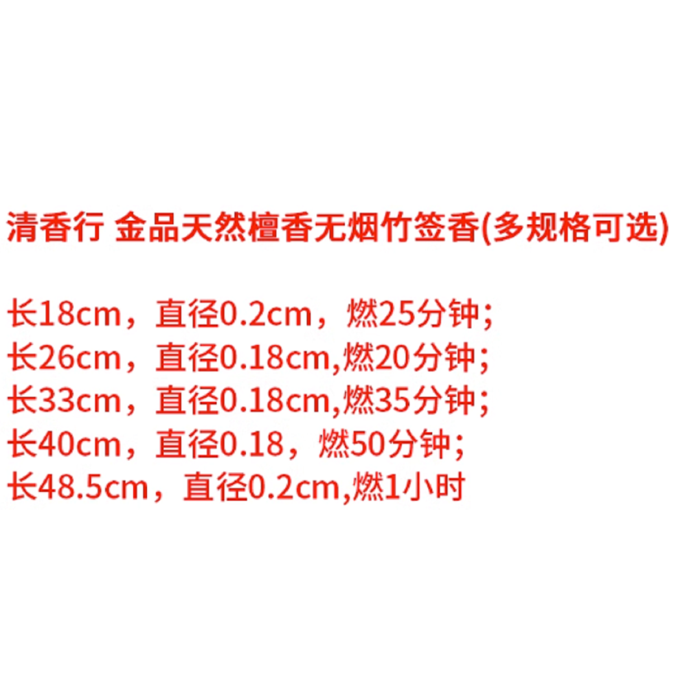 純無菸檀香(1入3包-細節圖3