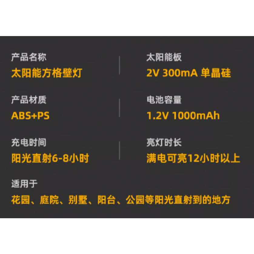 太陽能戶外壁燈-細節圖2