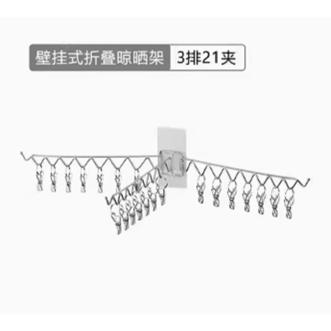 不銹鋼折疊免打孔壁掛式晾衣架-細節圖2