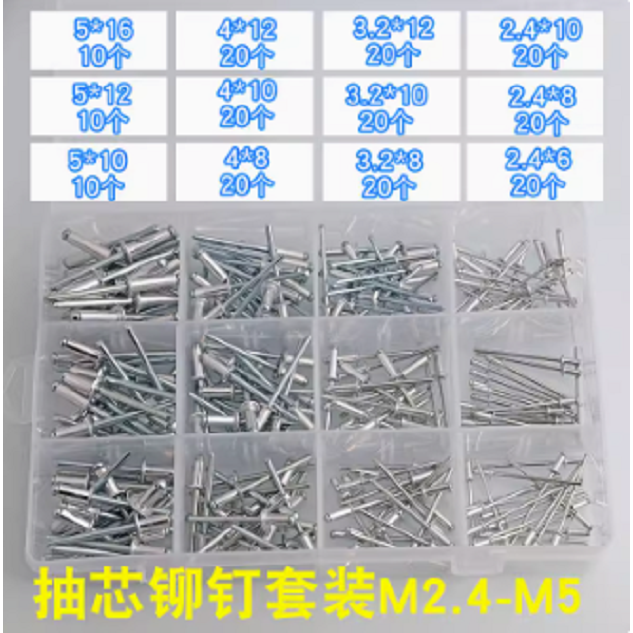 鋁拉釘組合套裝-細節圖2