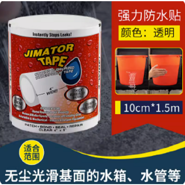 屋頂防漏水超粘強力修補止水膠布-細節圖2