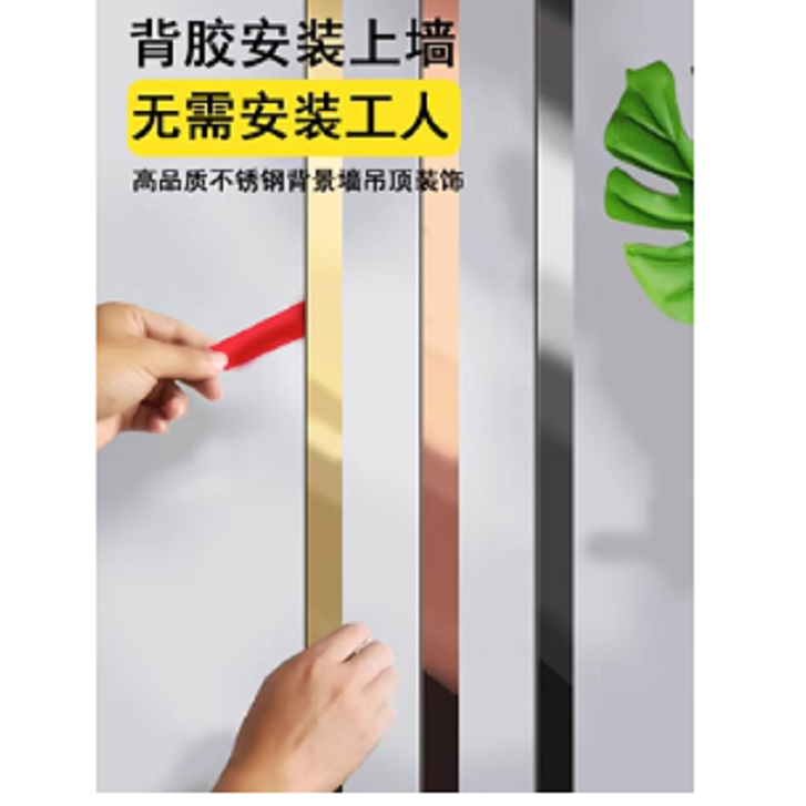 不銹鋼金屬裝飾背景牆天花板包邊條-細節圖2