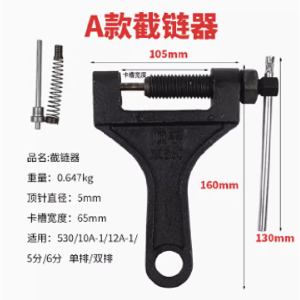 截鏈器工業鏈條拆卸工具-細節圖2