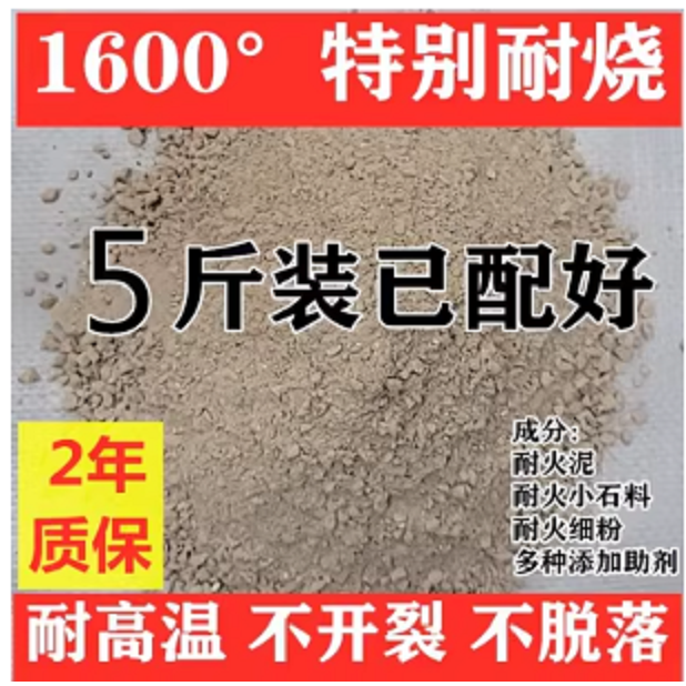 耐火土高溫泥-細節圖2
