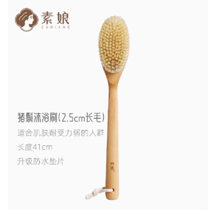 猪鬃毛洗澡刷沐浴刷身體乾刷搓澡刷搓背神器後背鬃毛刷長柄荷木猪鬃-適中[有防水墊片]-細節圖2