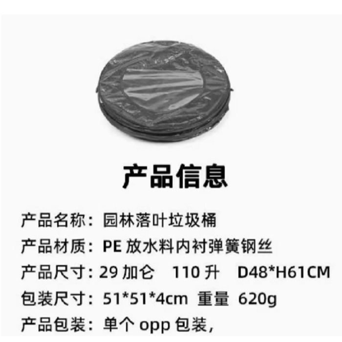 戶外折疊便攜式花園樹葉垃圾桶PE編織袋花園收納桶彈簧桶垃圾袋-細節圖3